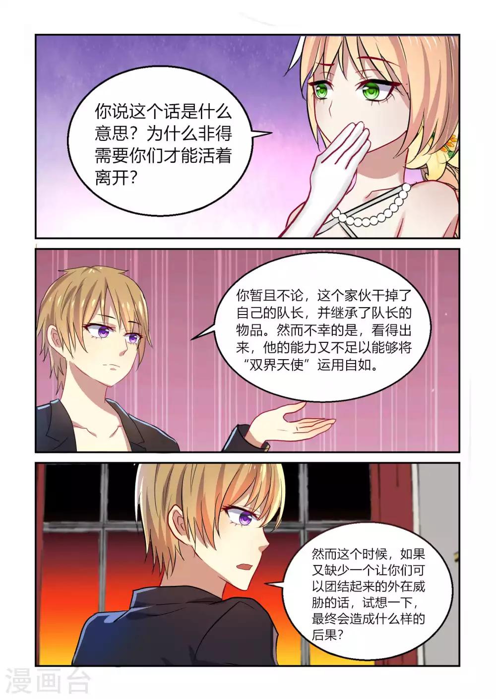 第46话5