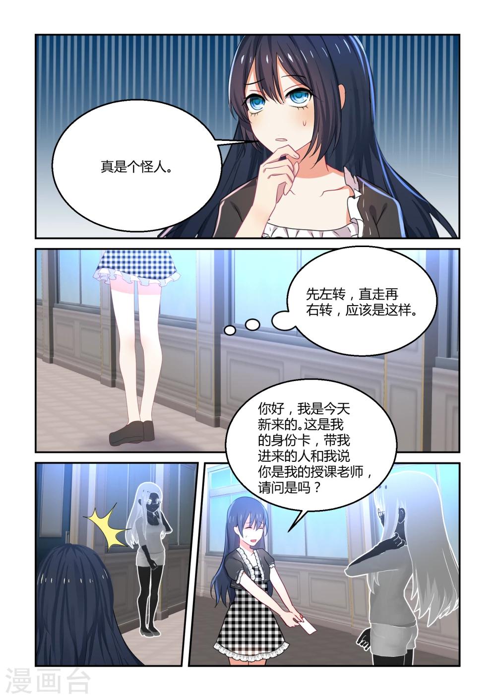 第38话5