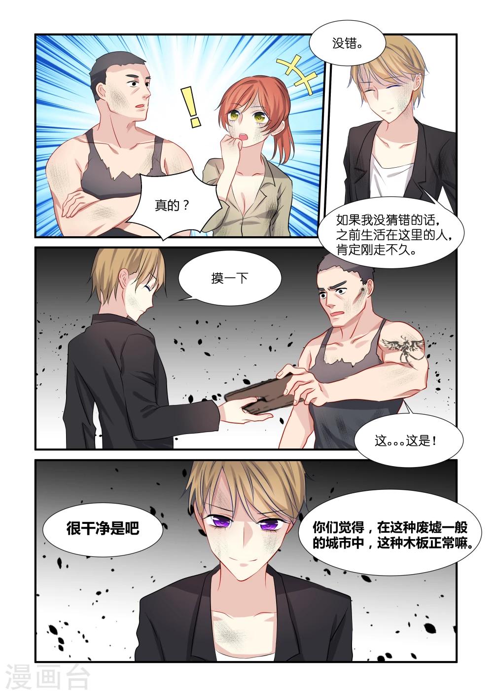 第8话9