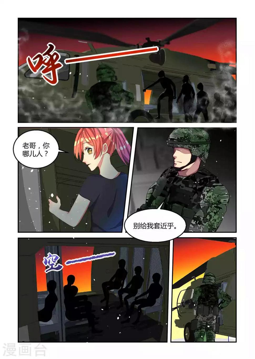 第24话9