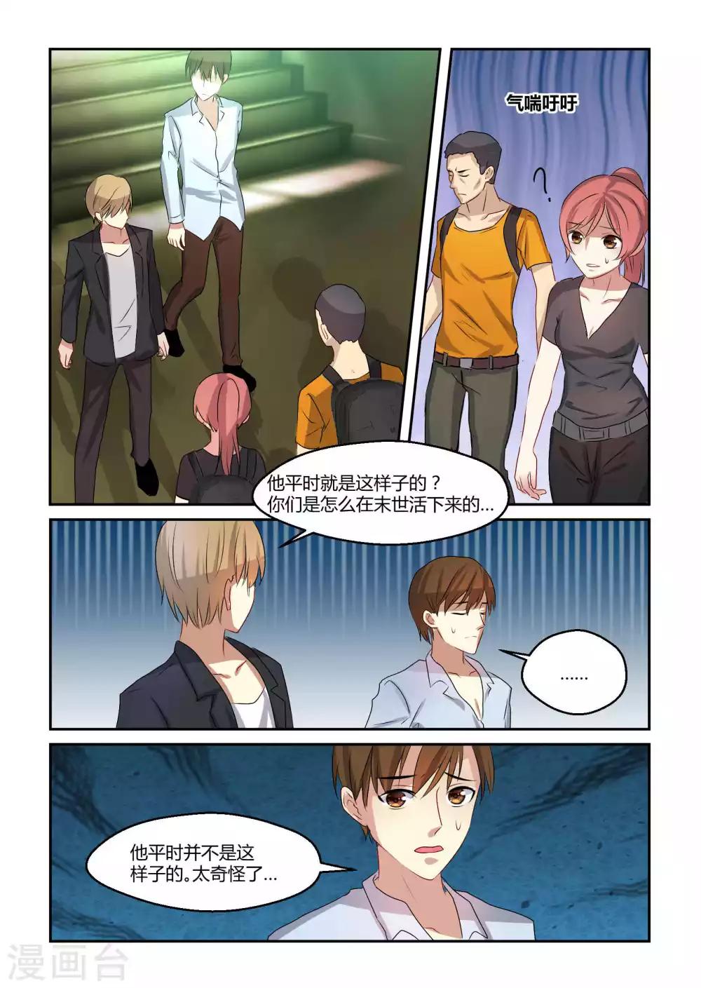 第15话8