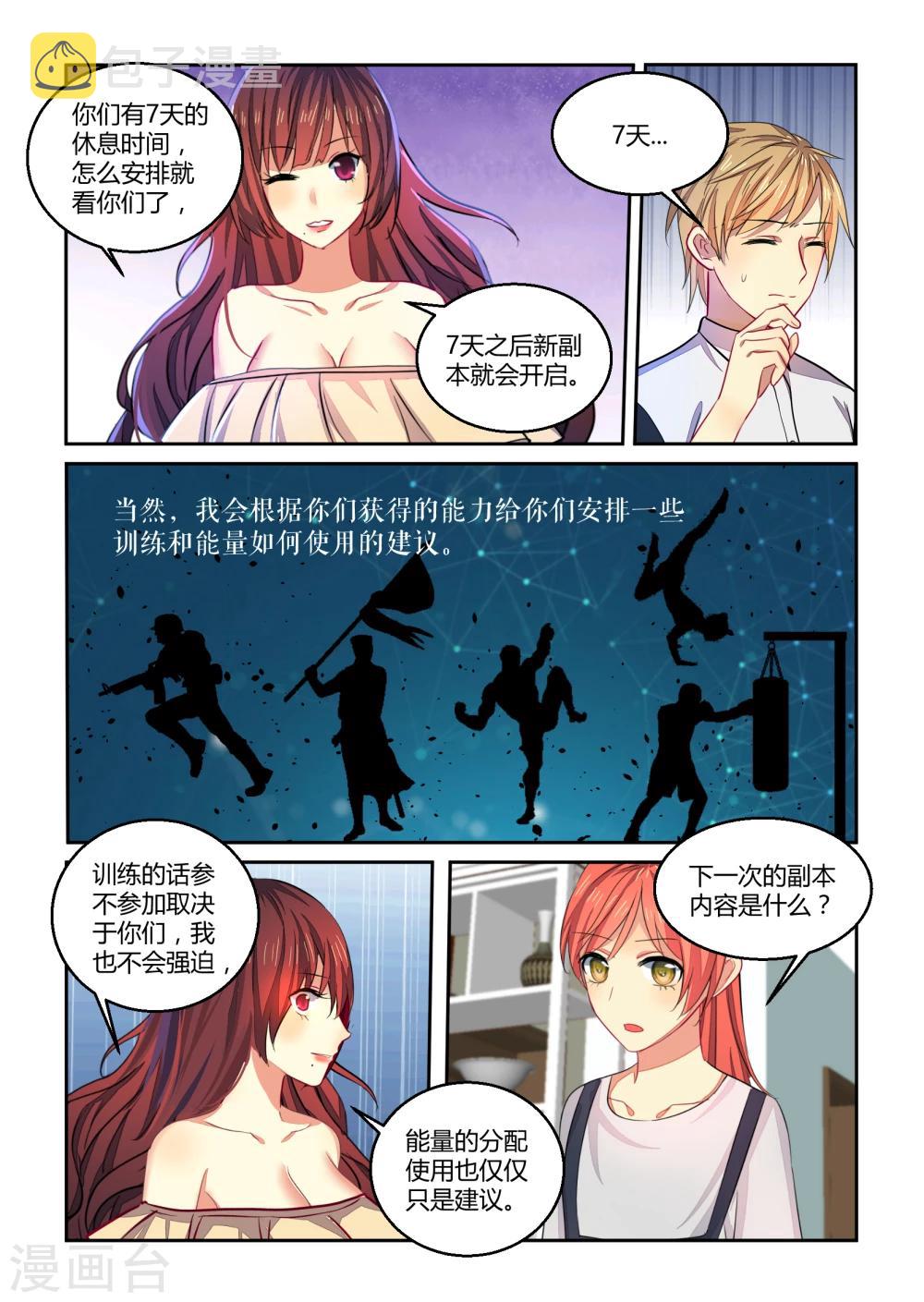 第28话2