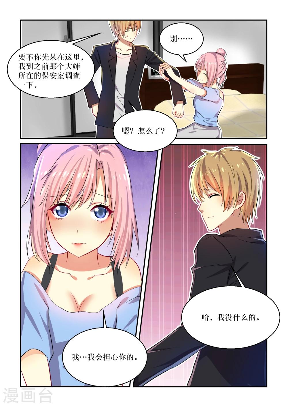 第31话11