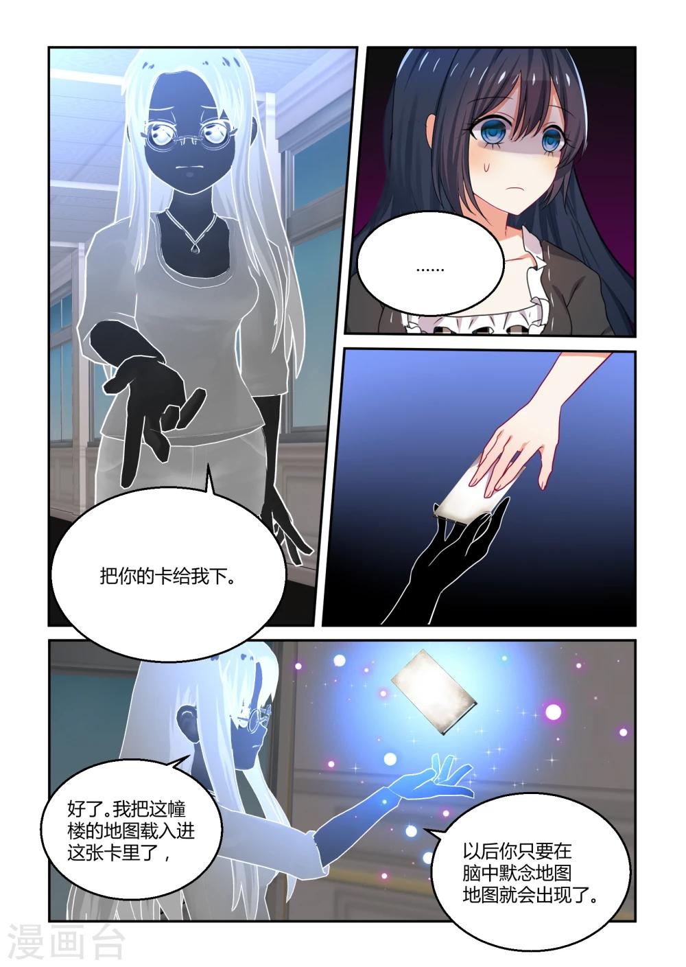 第38话8