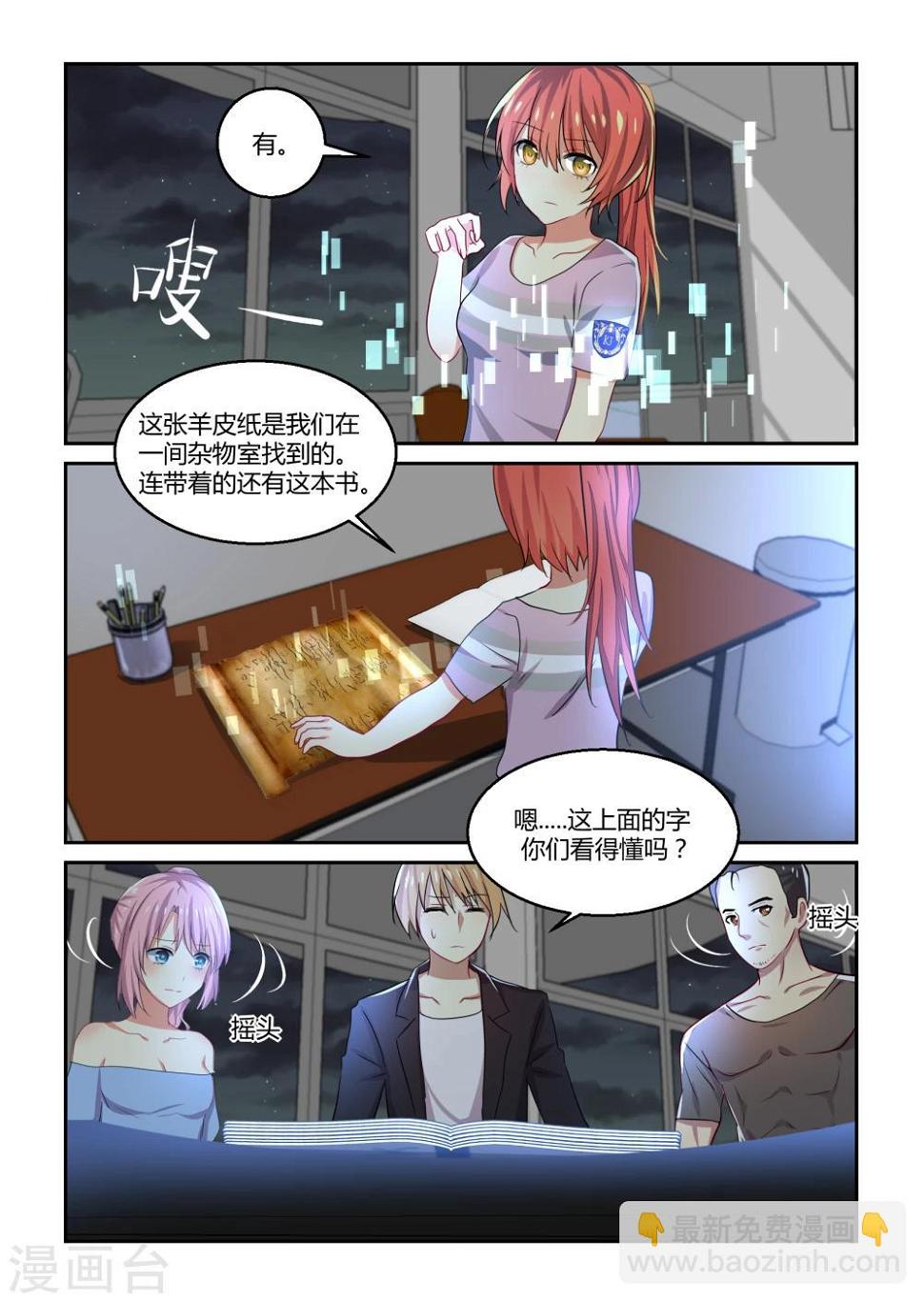 第32话6
