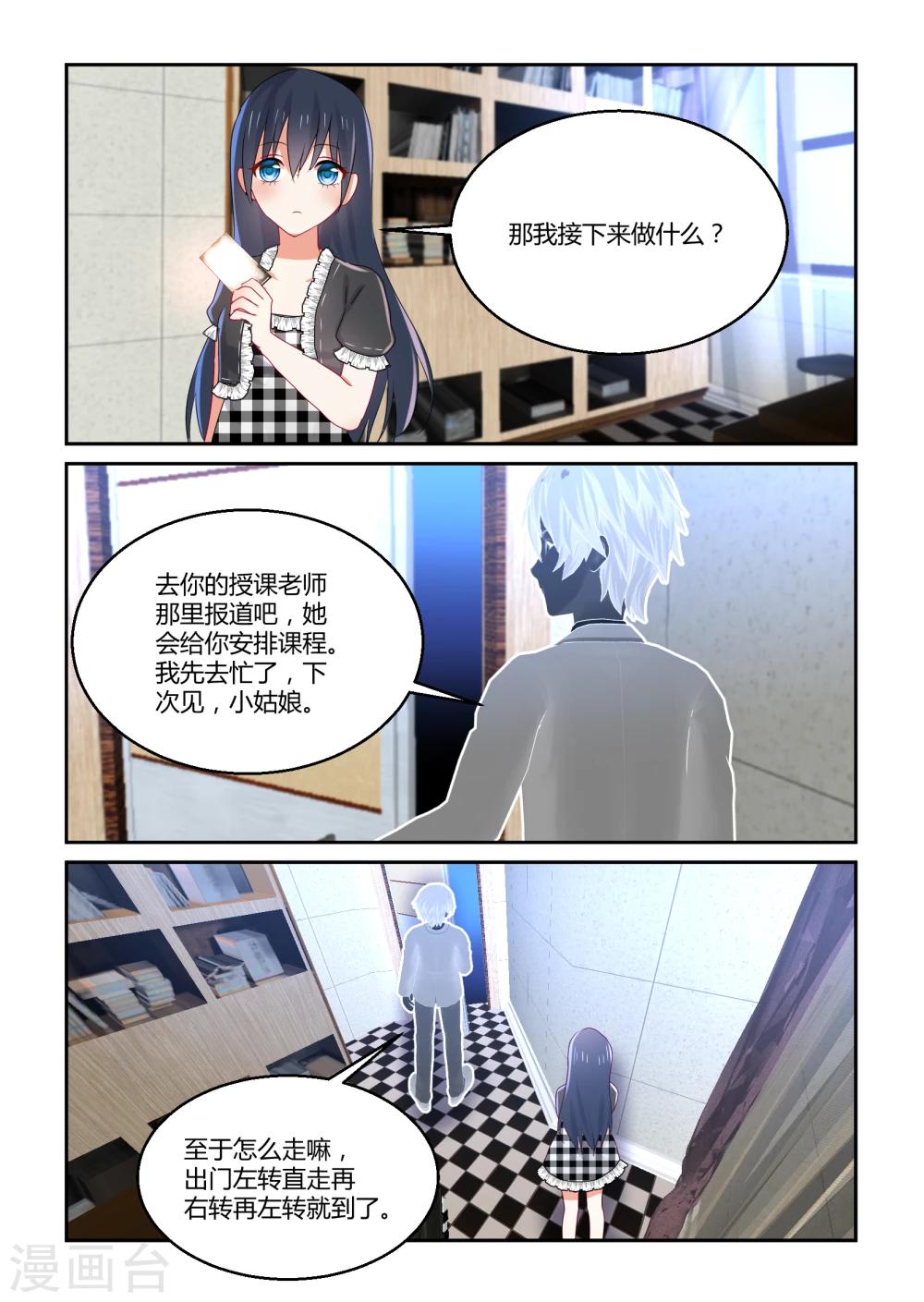 第38话4
