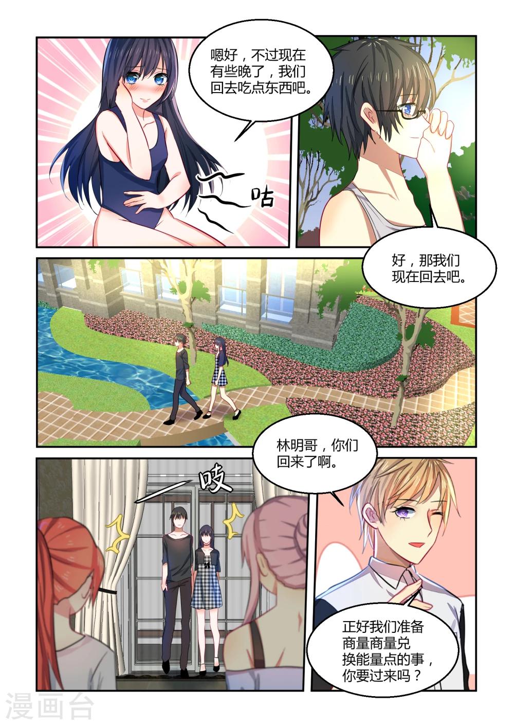 第29话5