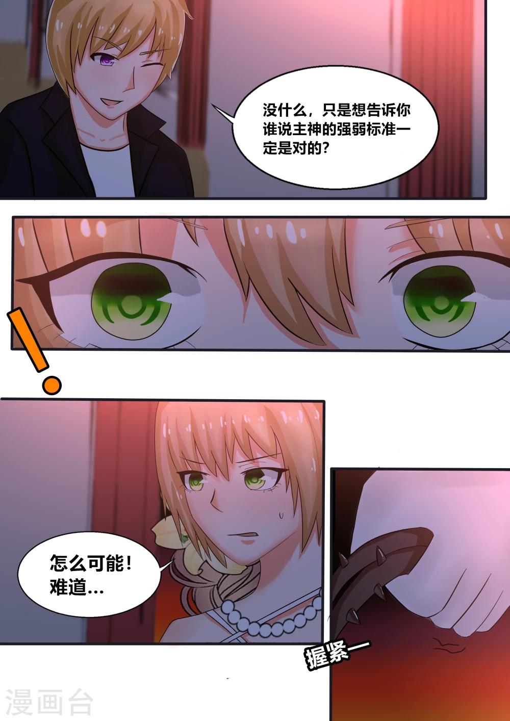 第44话7