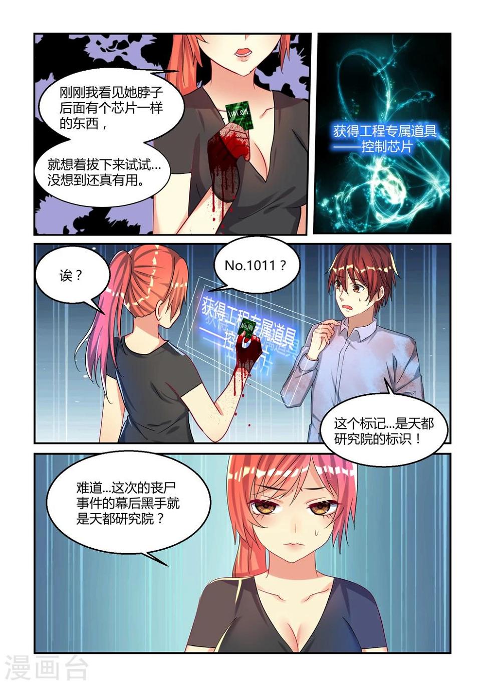 第23话12