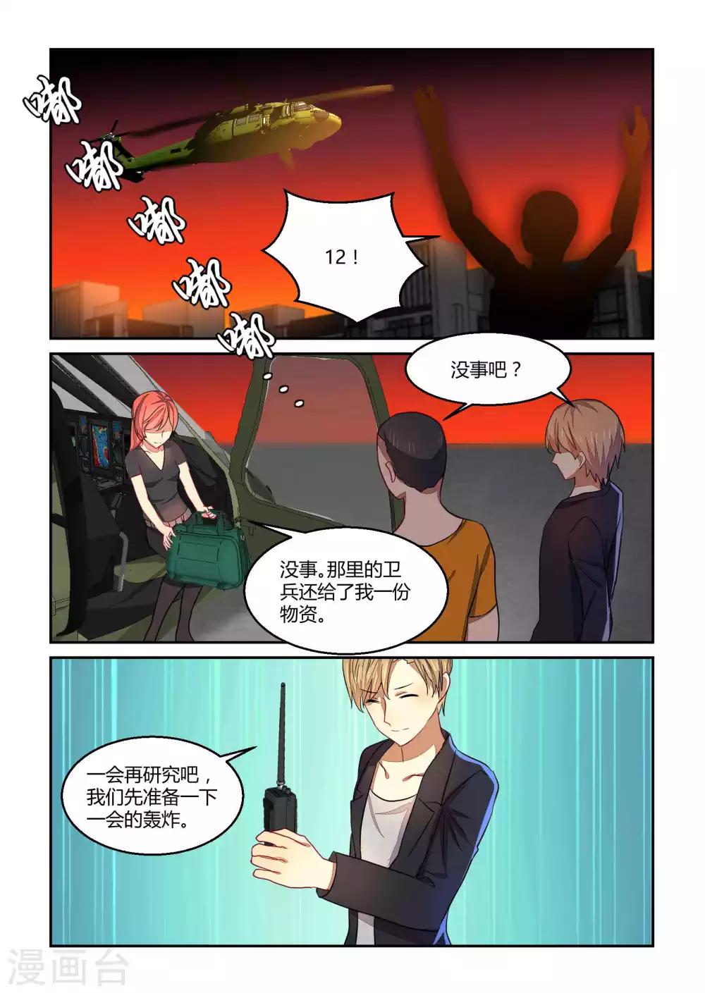 第26话10