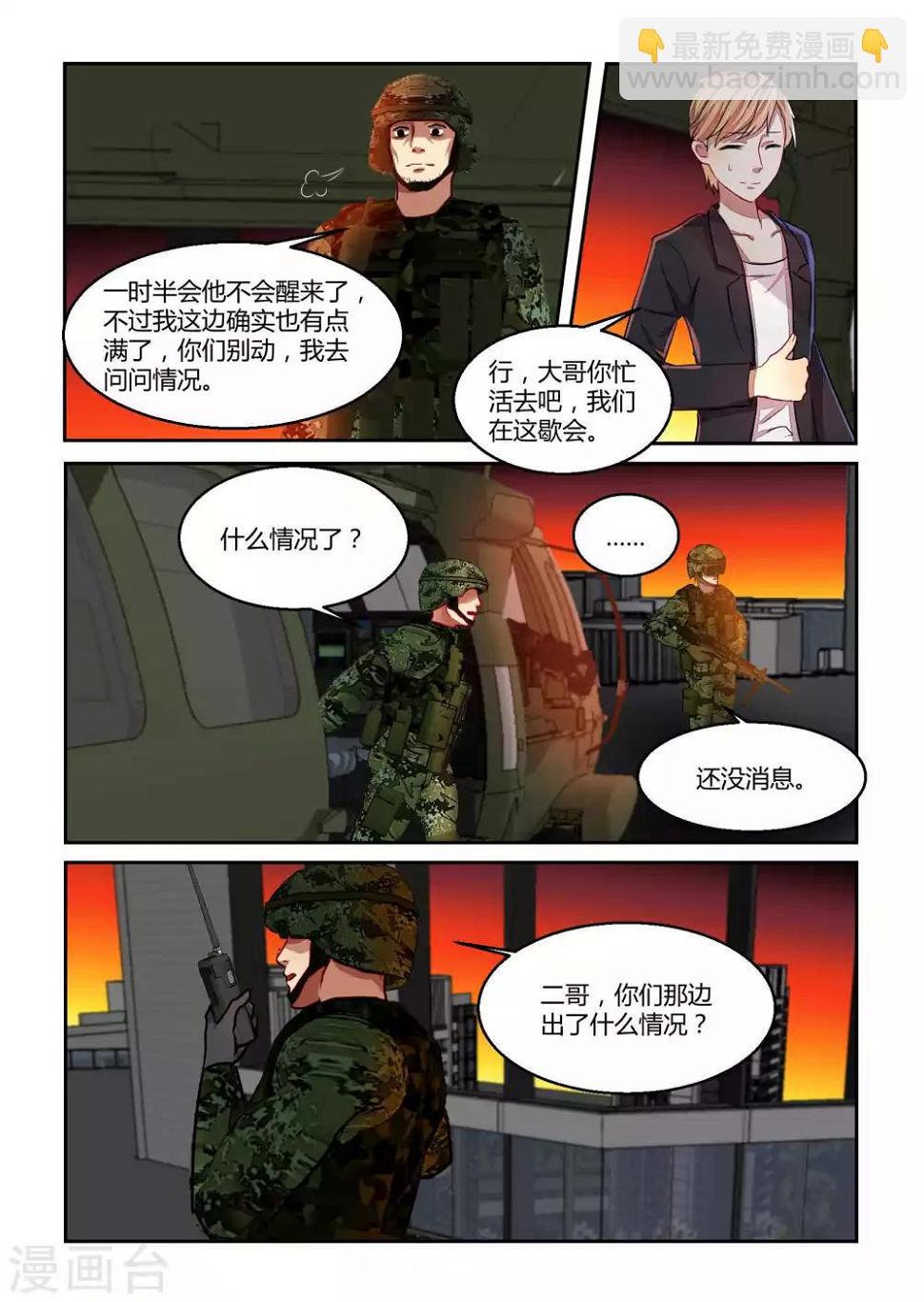 第25话4