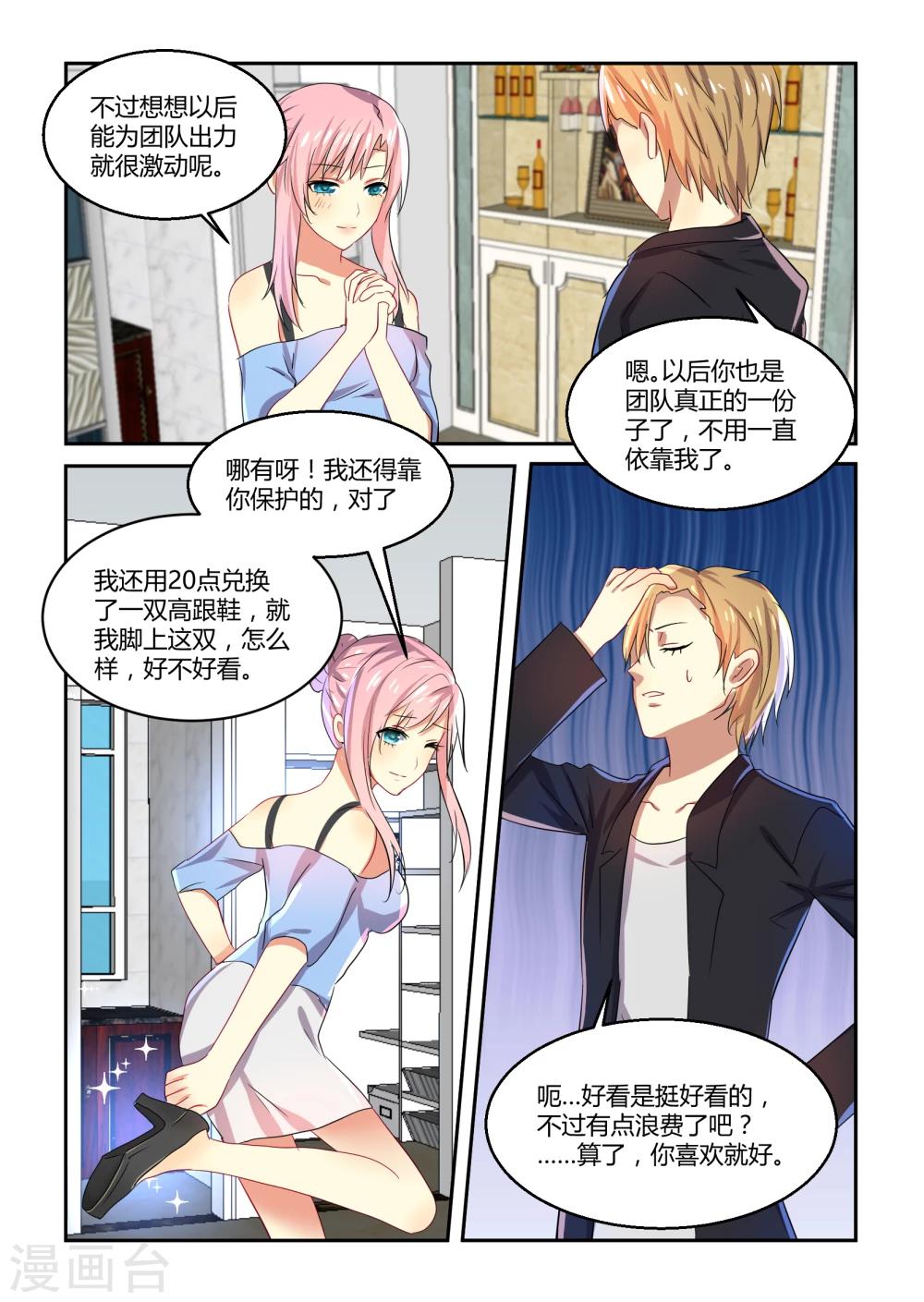 第30话4