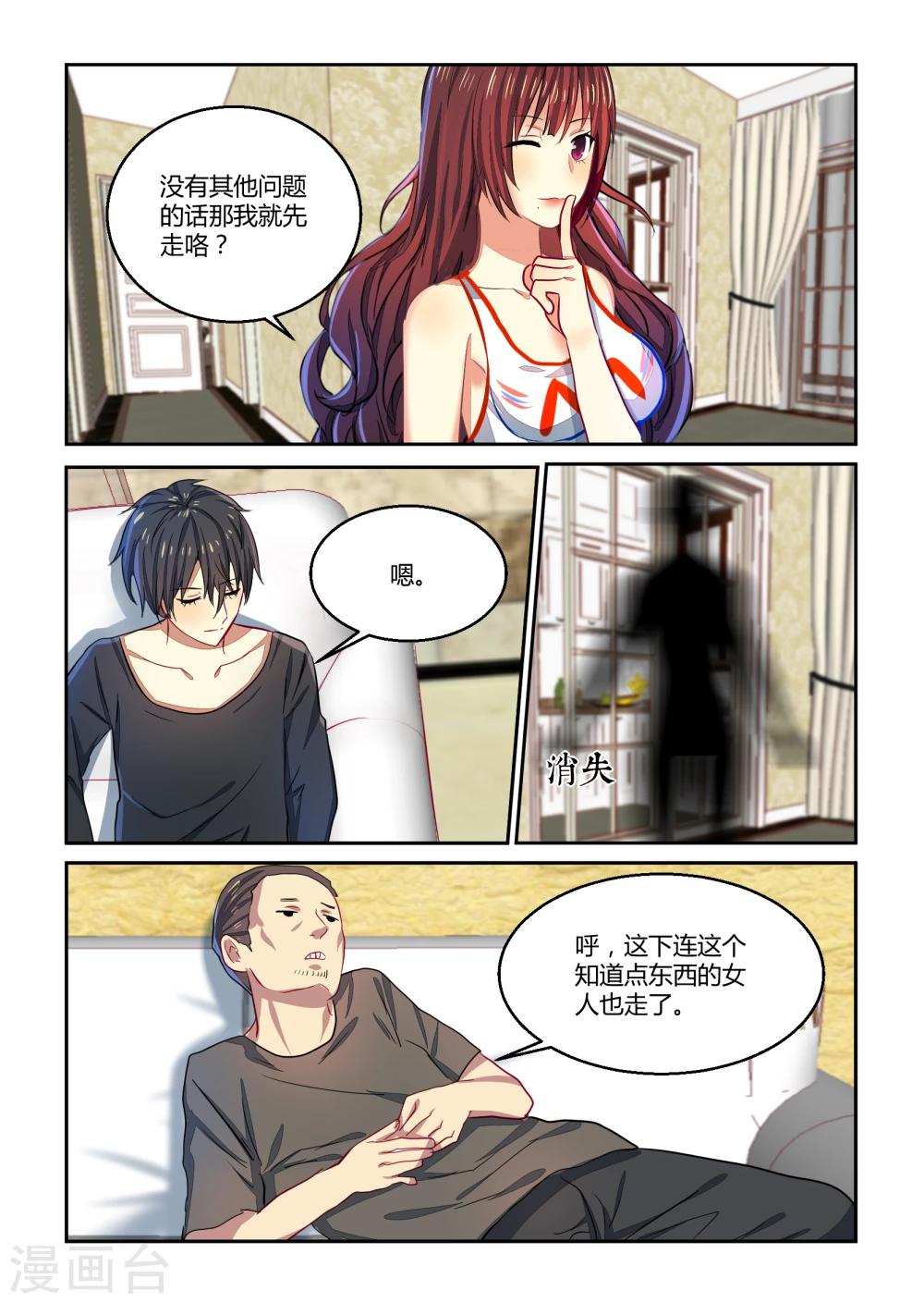 第29话10