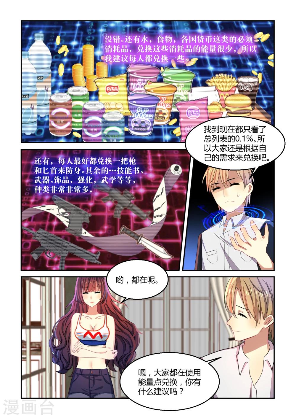 第29话7