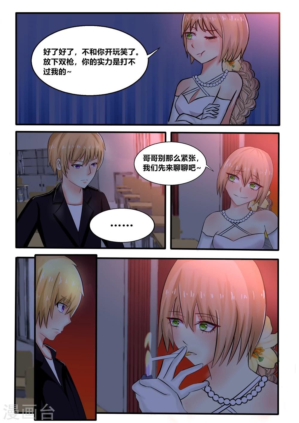 第44话2