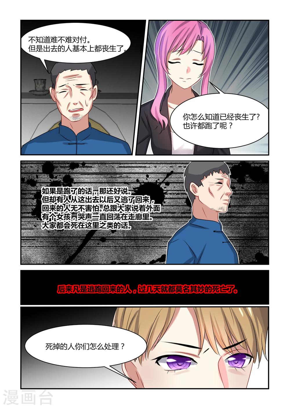第12话7