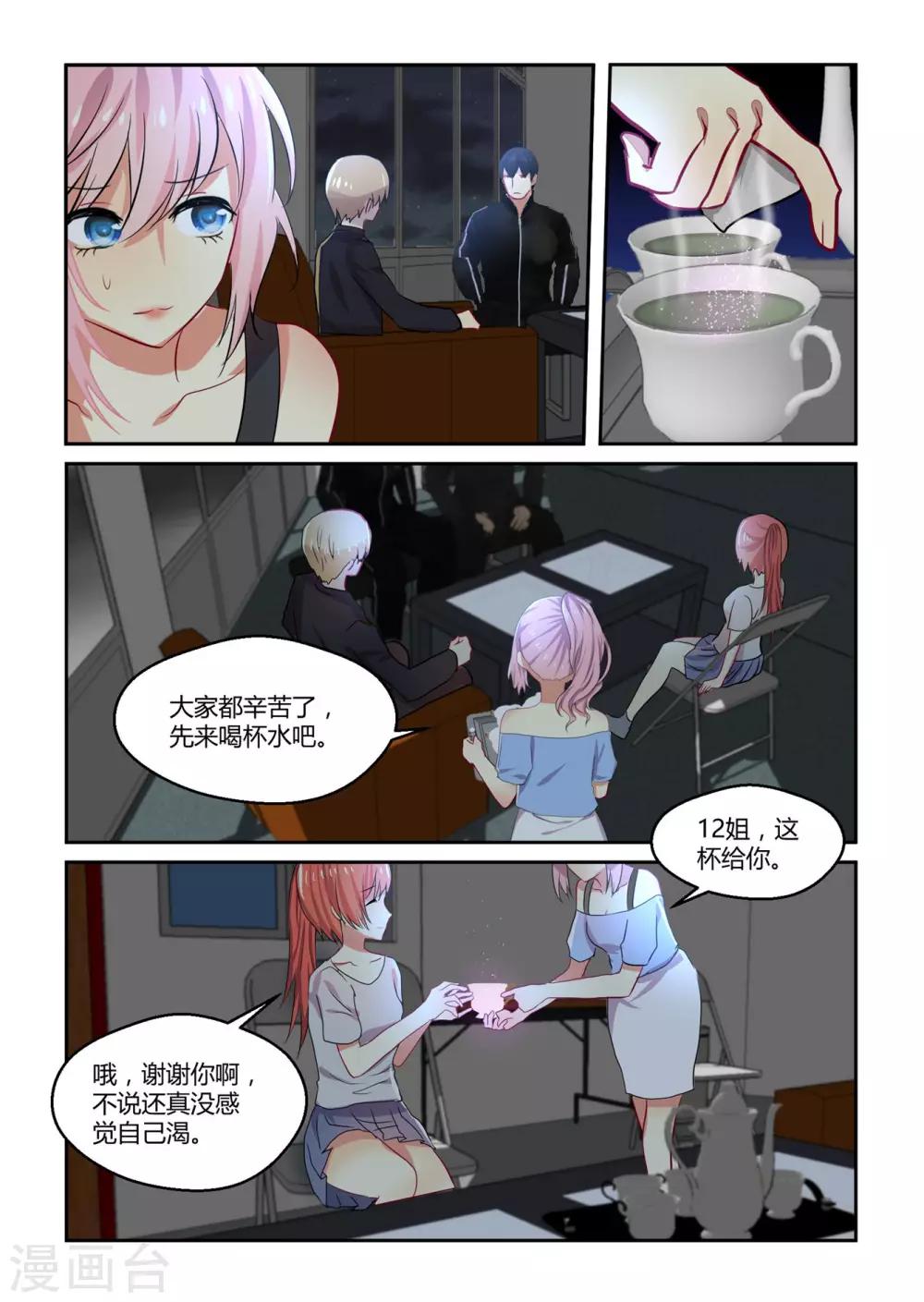 第33话10
