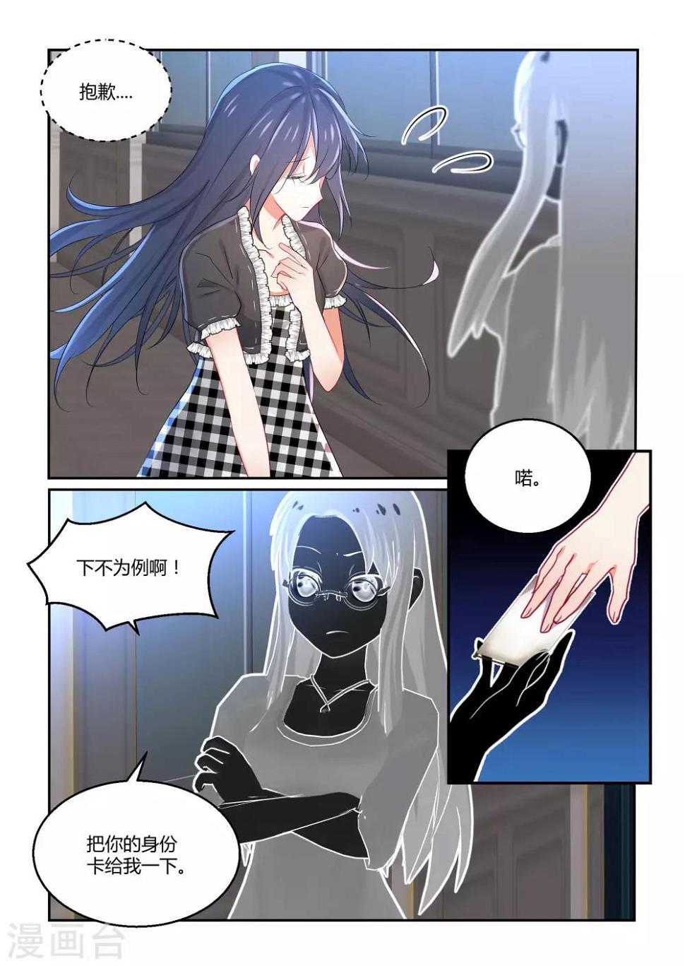 第39话5