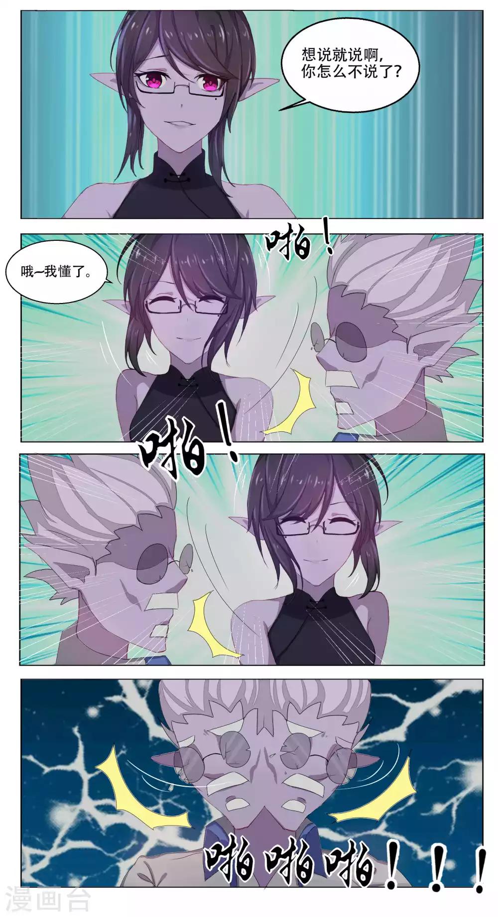 第48话9