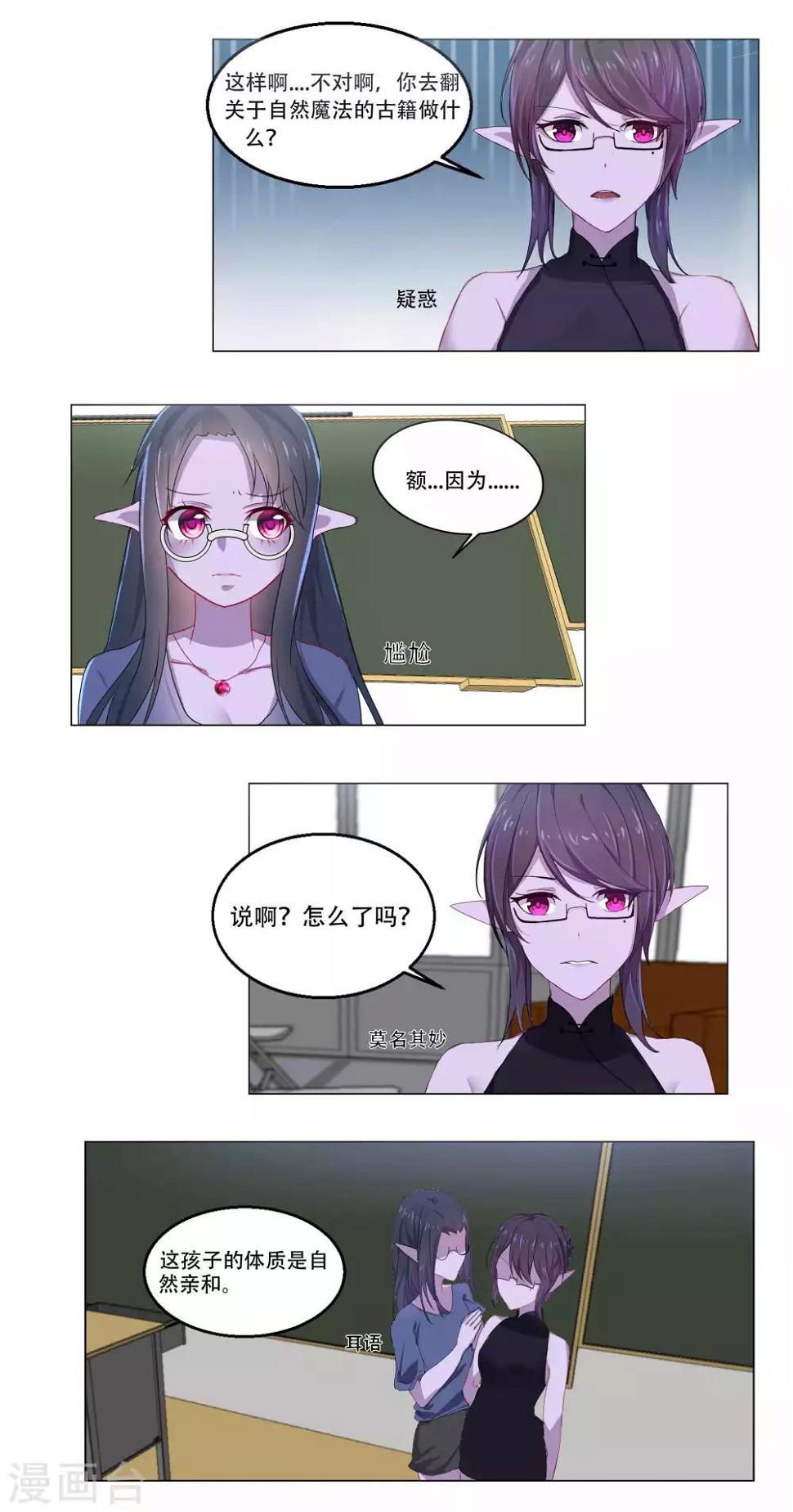 第51话7