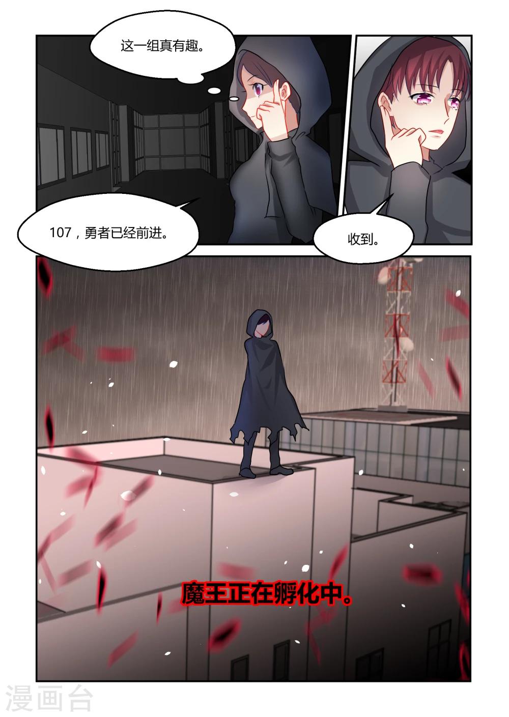 第10话4