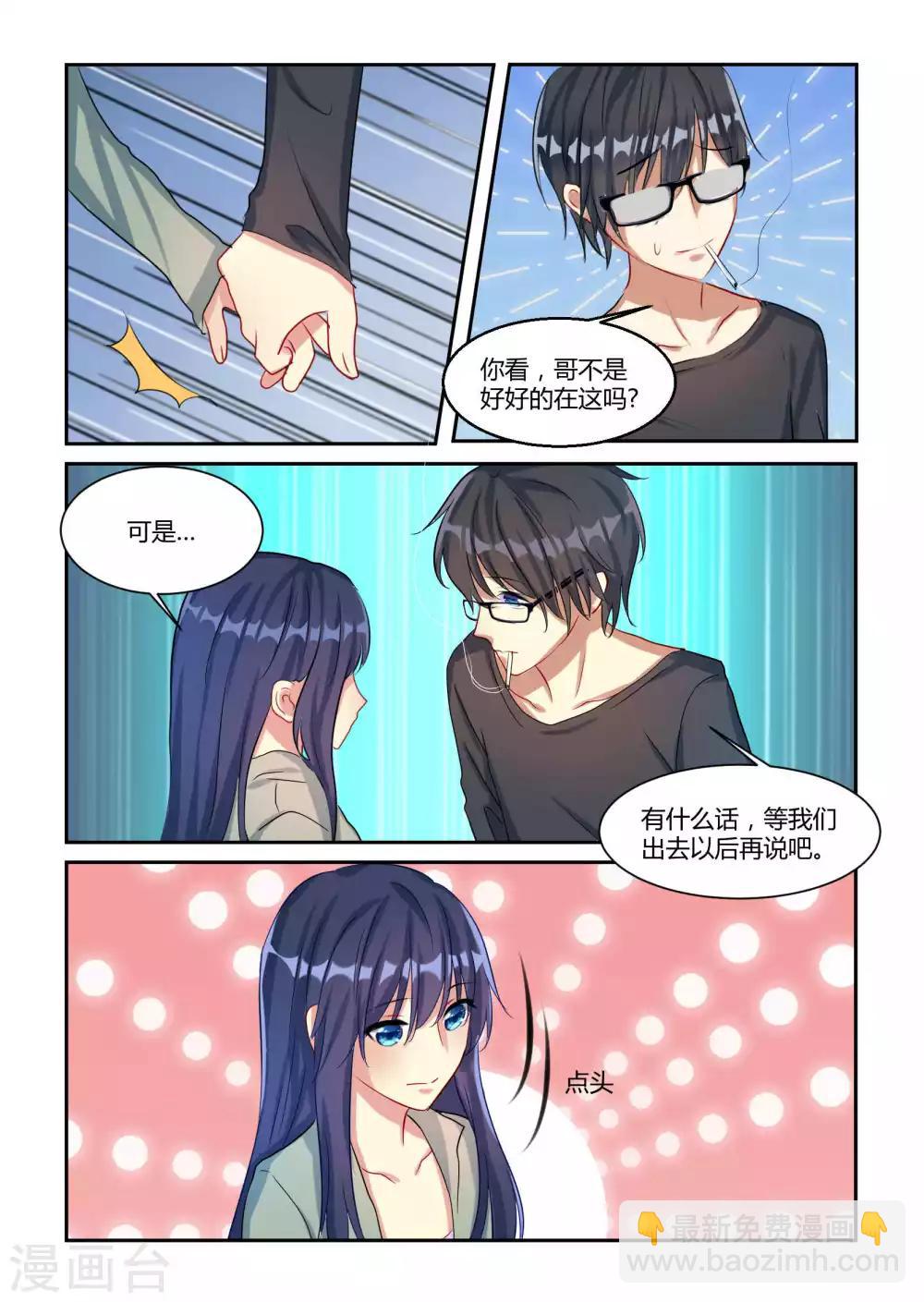 第17话3