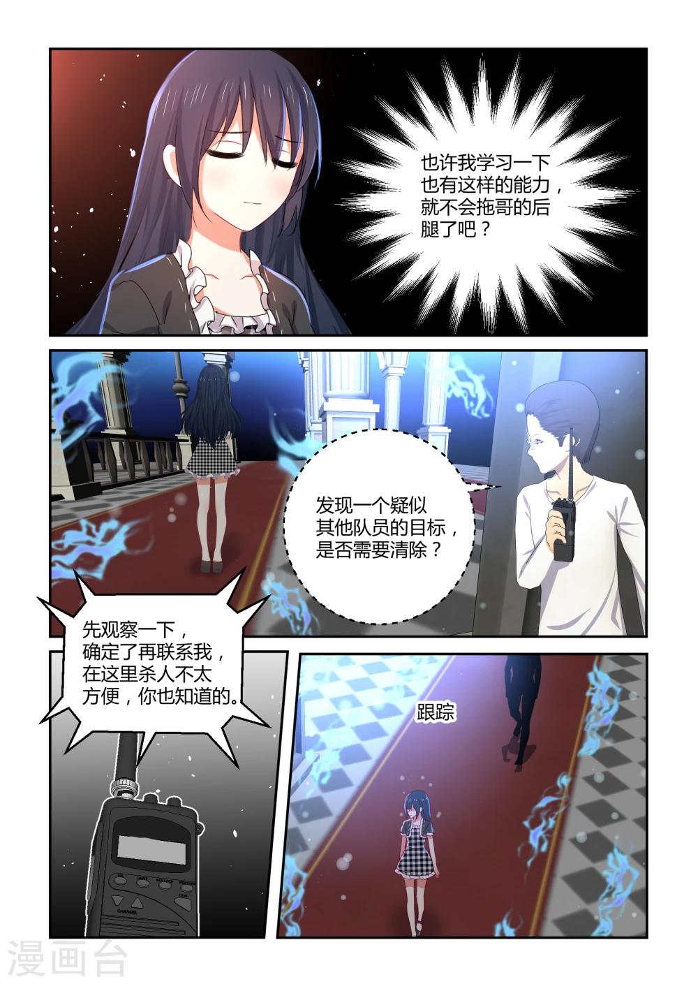 第38话10