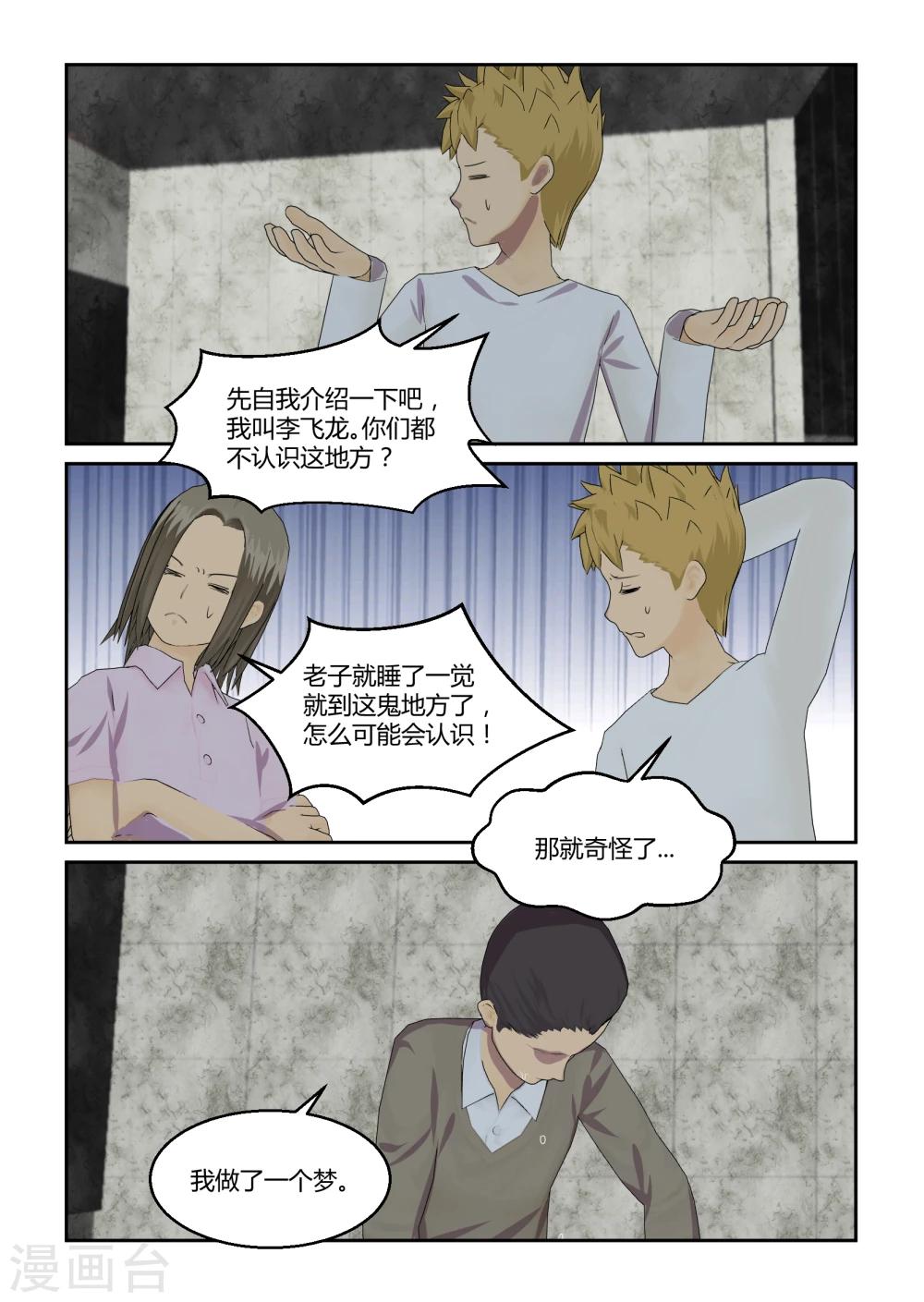 第34话9
