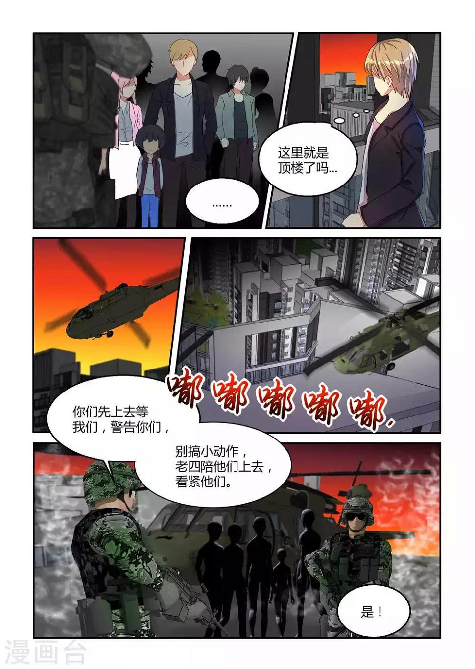 第24话8