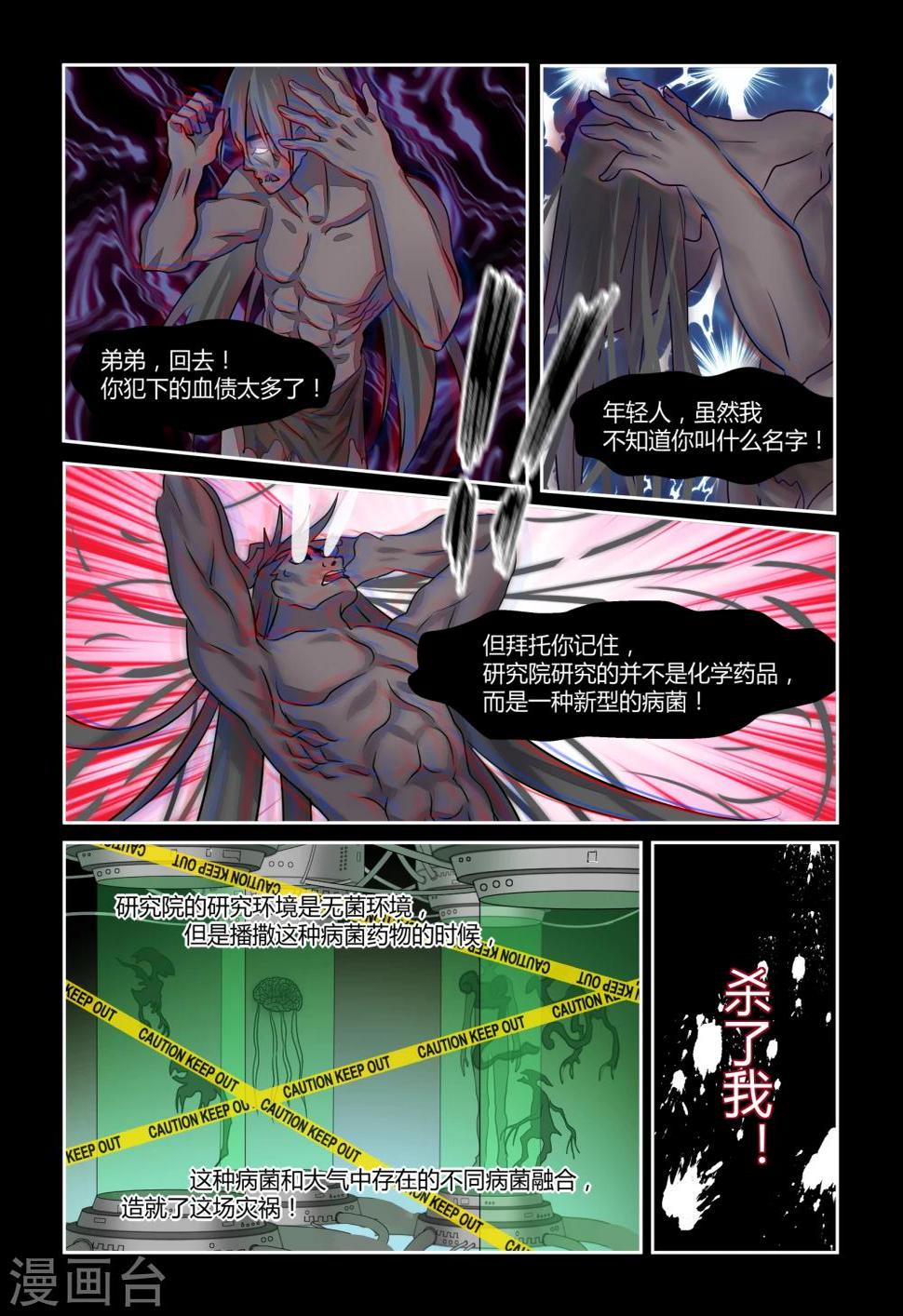 第5话5