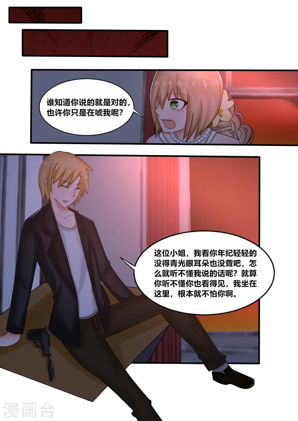 第44话11