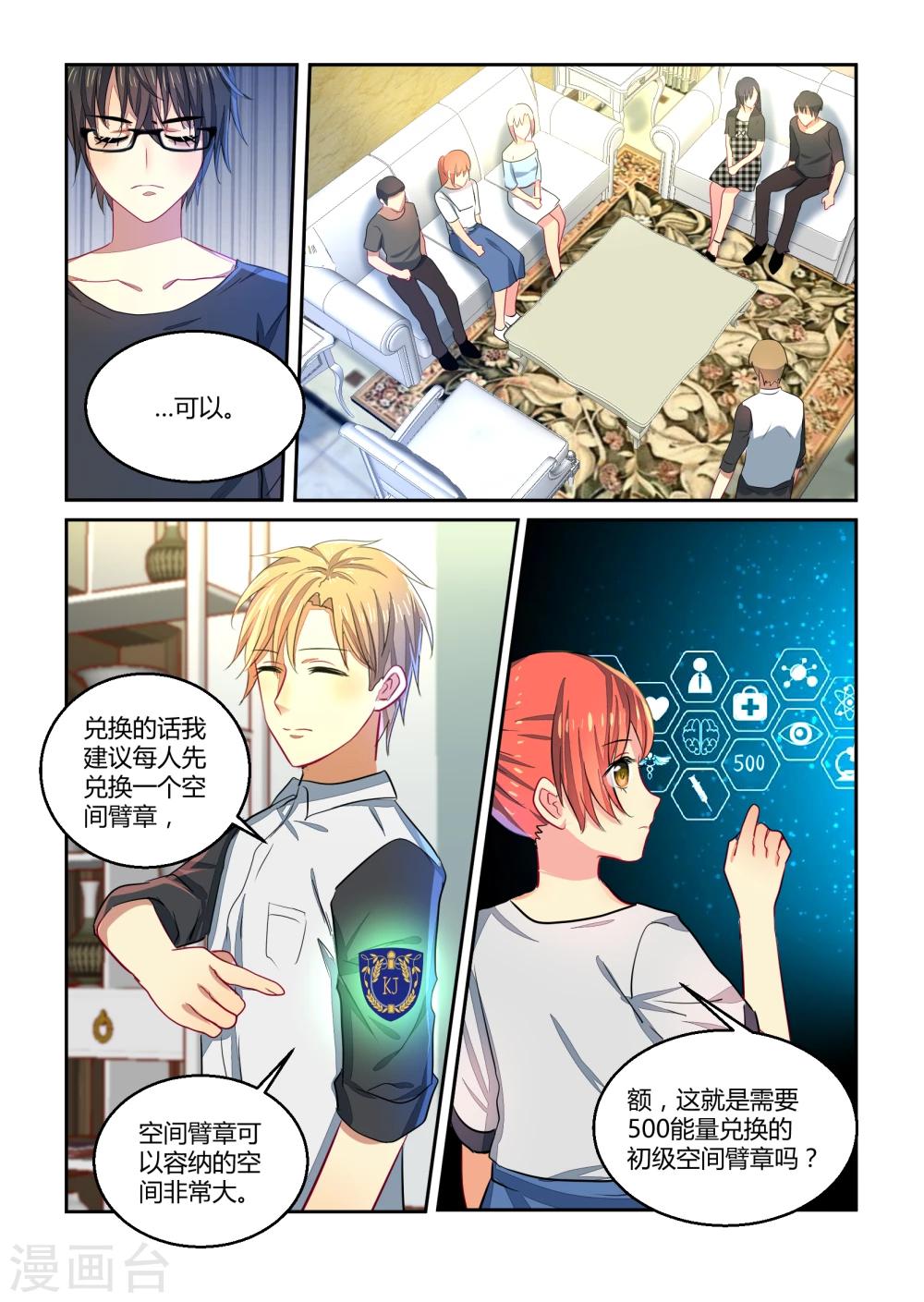 第29话6