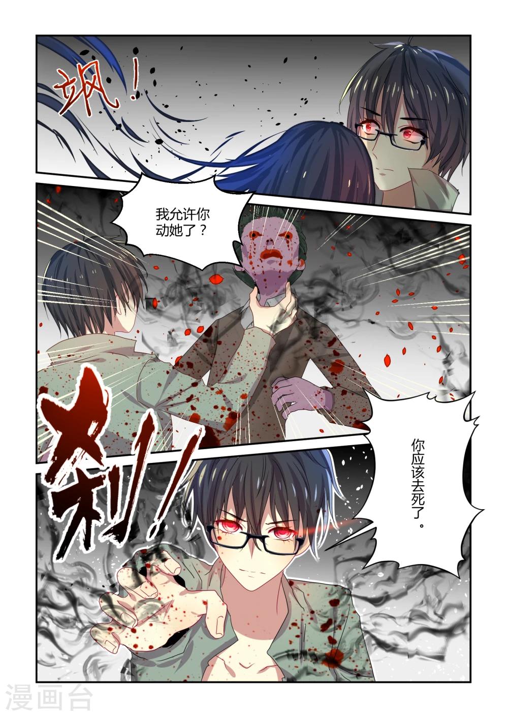 第35话4