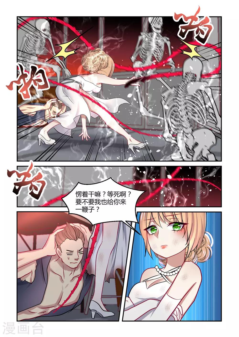第43话3