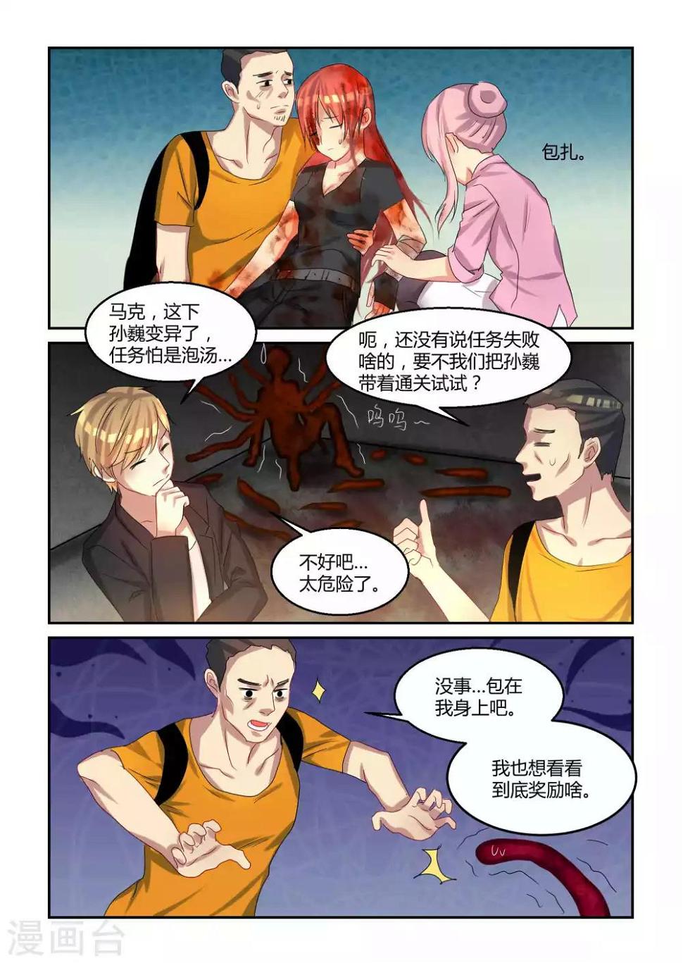 第19话2