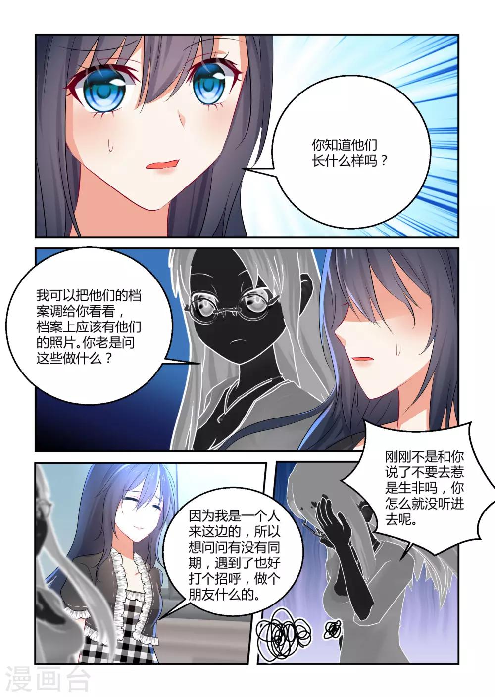 第39话4
