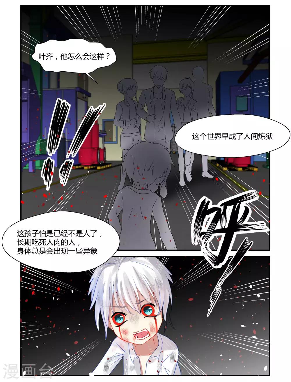 第9话9
