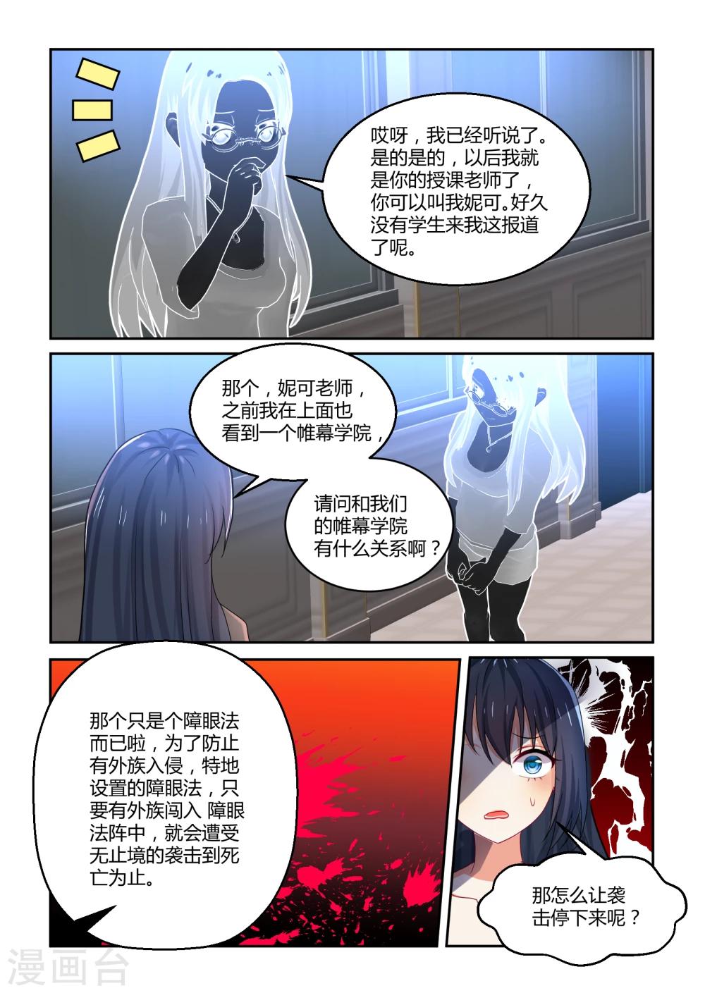第38话6