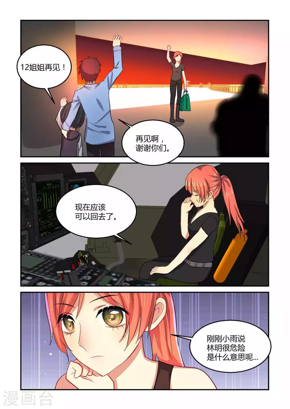 第26话9