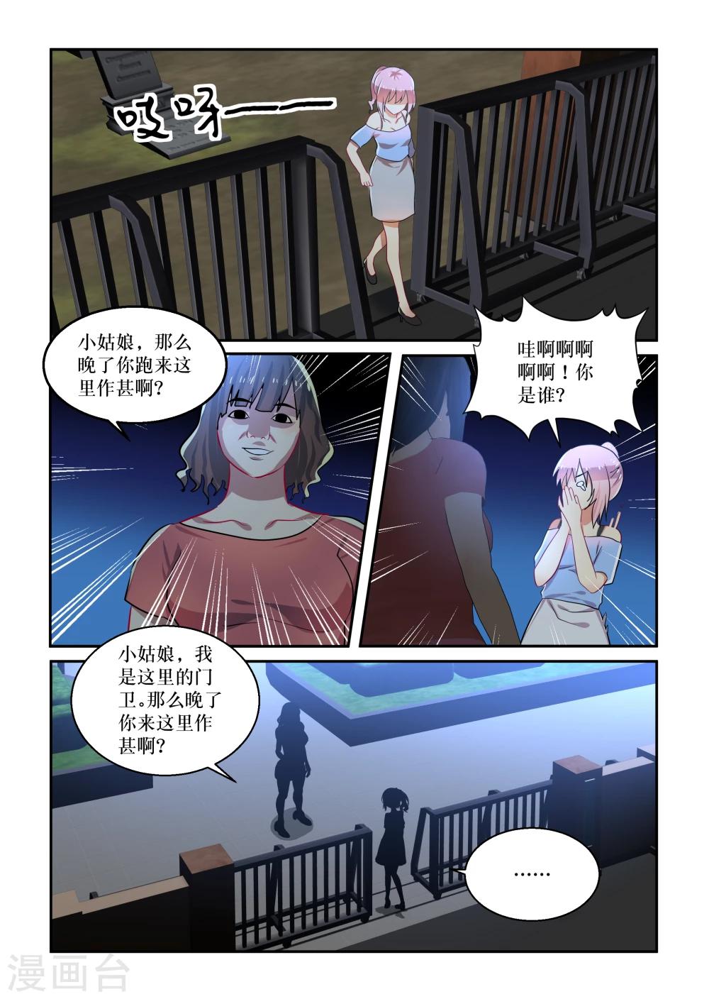第31话2