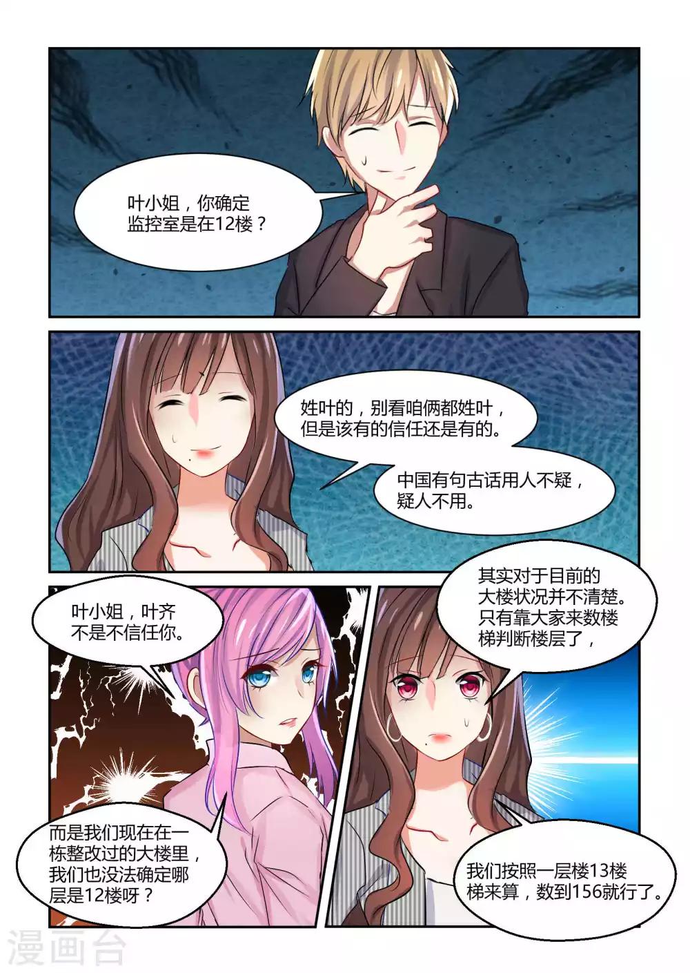 第14话6