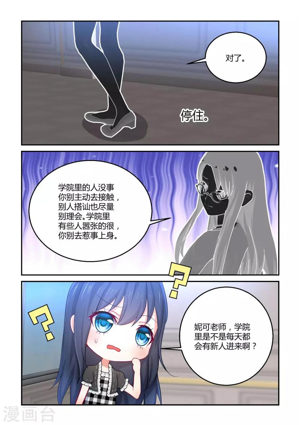 第39话2