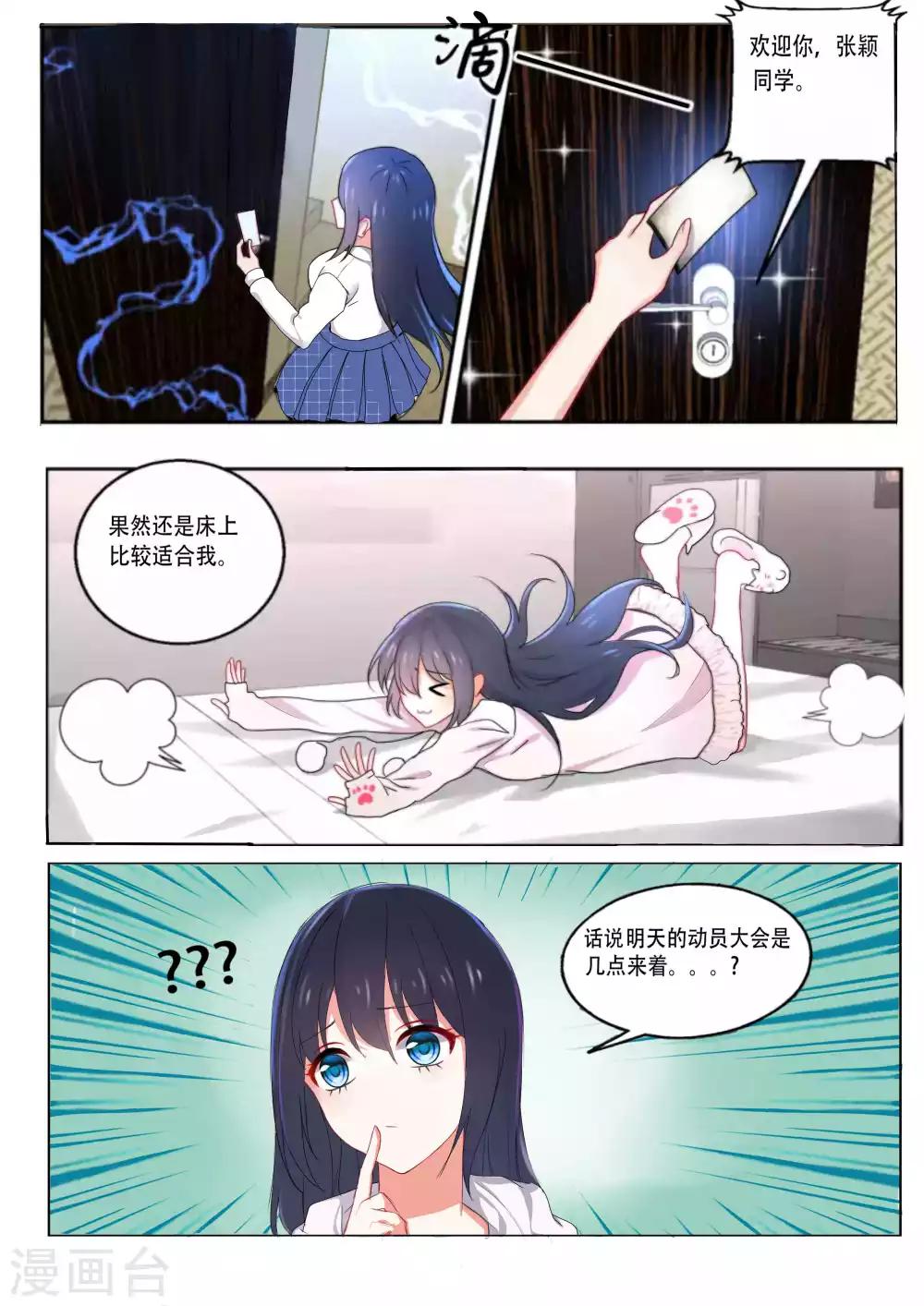 第47话2