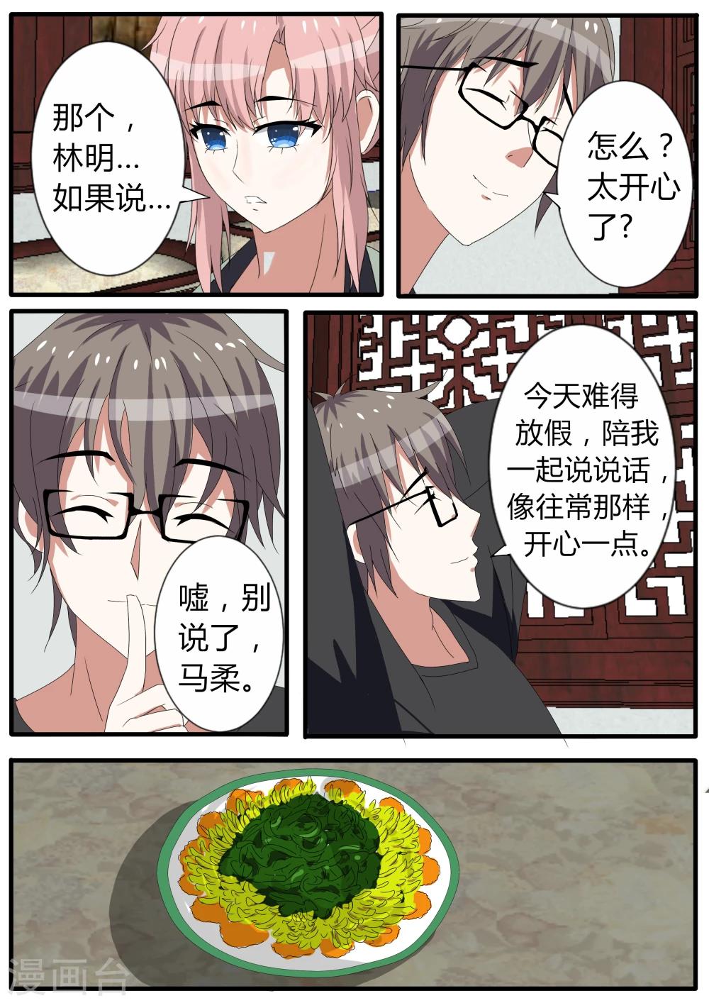 番外4