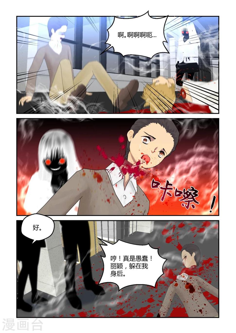 第34话16