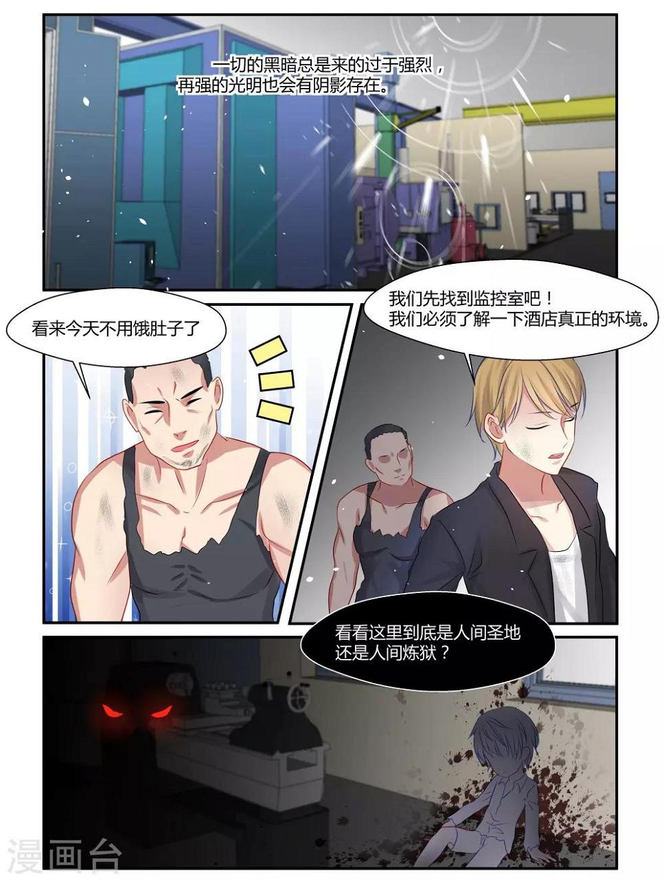 第9话11