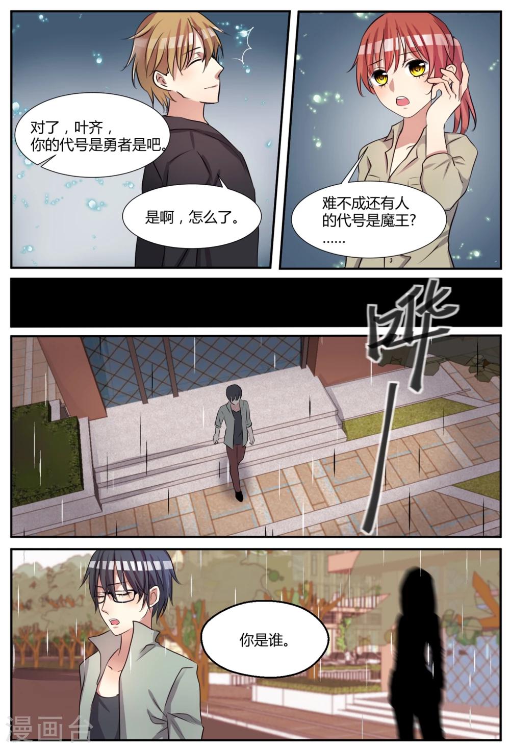 第6话10