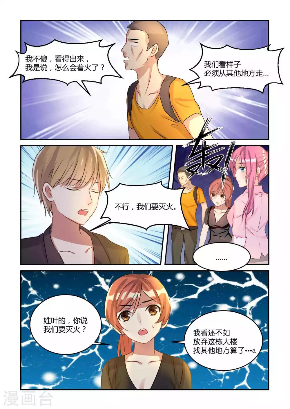 第16话6
