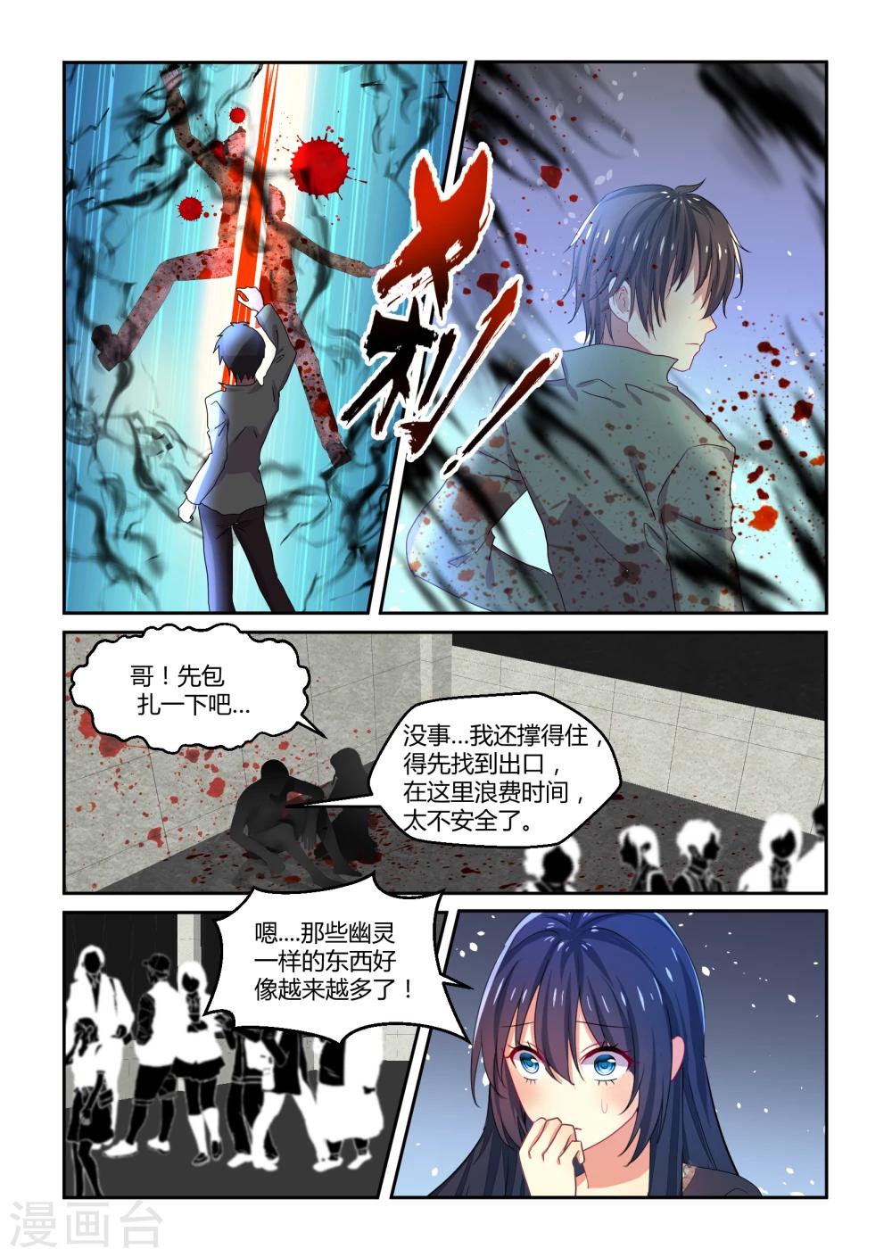 第35话5