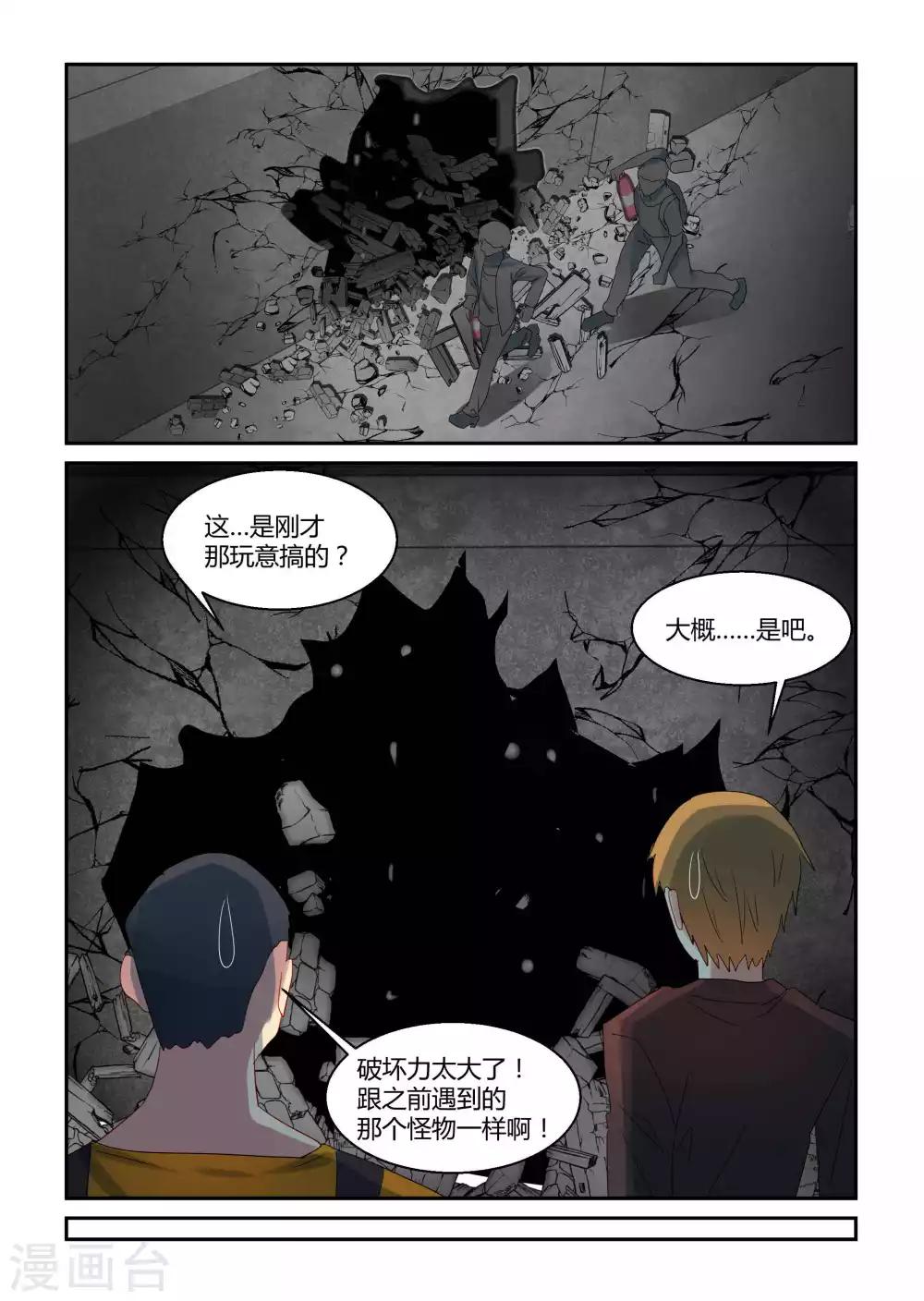 第18话4